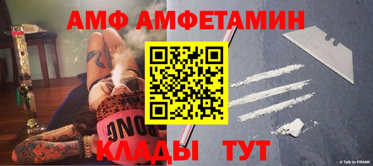 АМФЕТАМИН VHQ Батайск