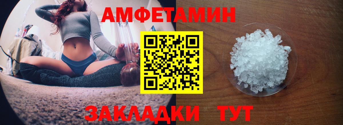 Амфетамин  Вход с VPN  Батайск  АМФ 97%  Amphetamine 