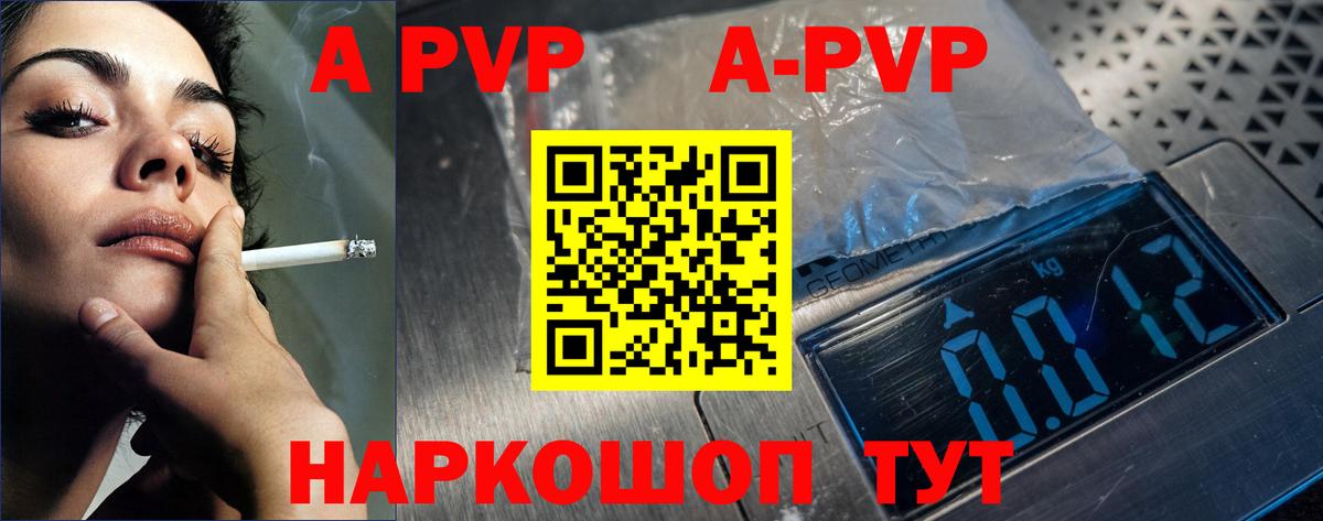 Альфа ПВП СК  Вход с VPN  Alpha-PVP  Батайск  А ПВП СК КРИС 