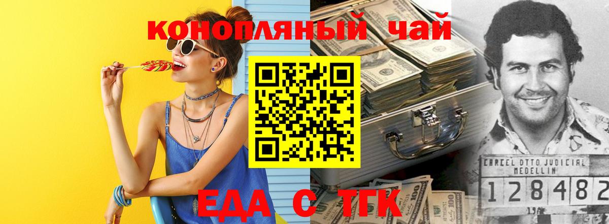 Печенье с ТГК конопля  Вход с VPN  Батайск 