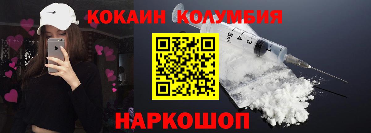 Батайск  Cocaine Колумбийский  Вход с VPN  КОКАИН Fish Scale 