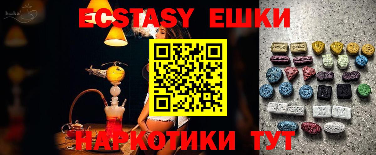 ЭКСТАЗИ Cube Батайск