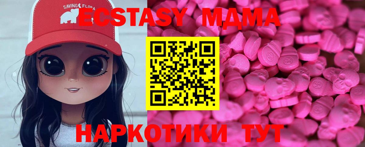 Экстази VHQ  Ecstasy DUBAI  Вход с VPN  Батайск 
