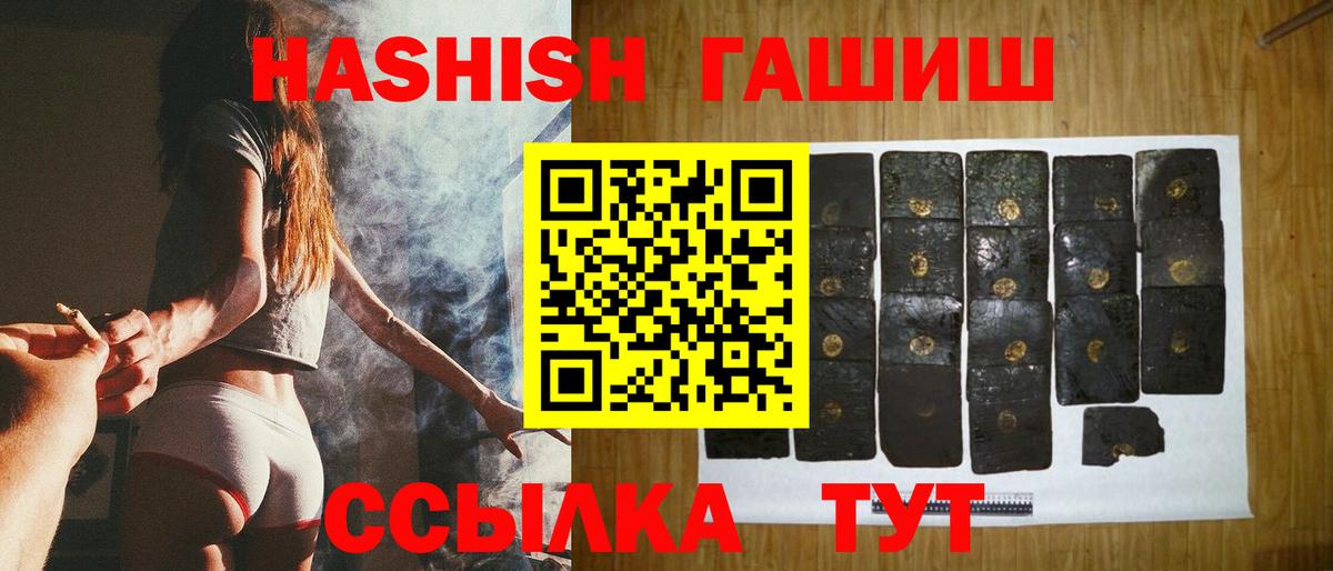 ГАШ хэш Батайск