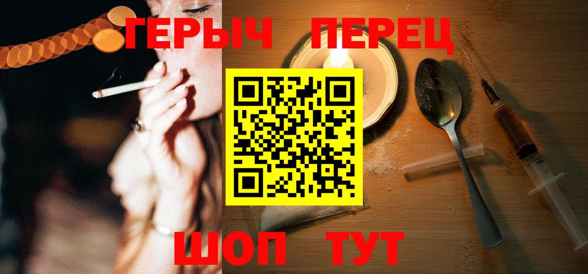 ГЕРОИН VHQ Батайск