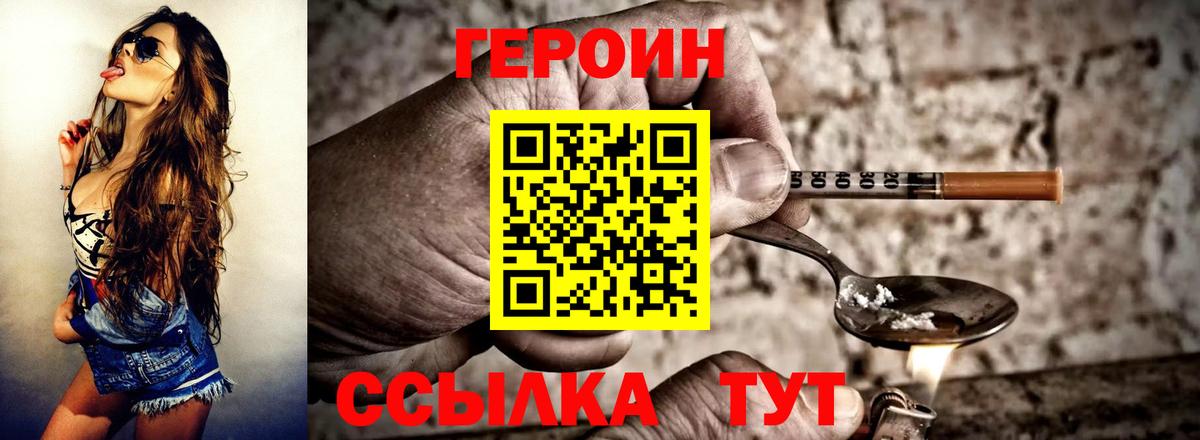 ГЕРОИН гречка  Вход с VPN  Героин  Батайск 