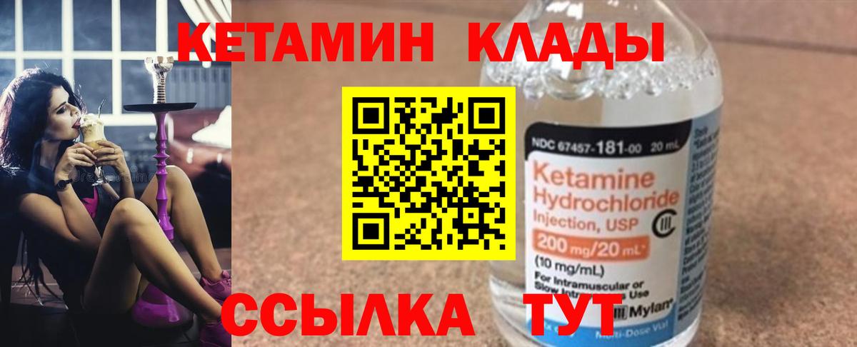 КЕТАМИН ketamine Батайск