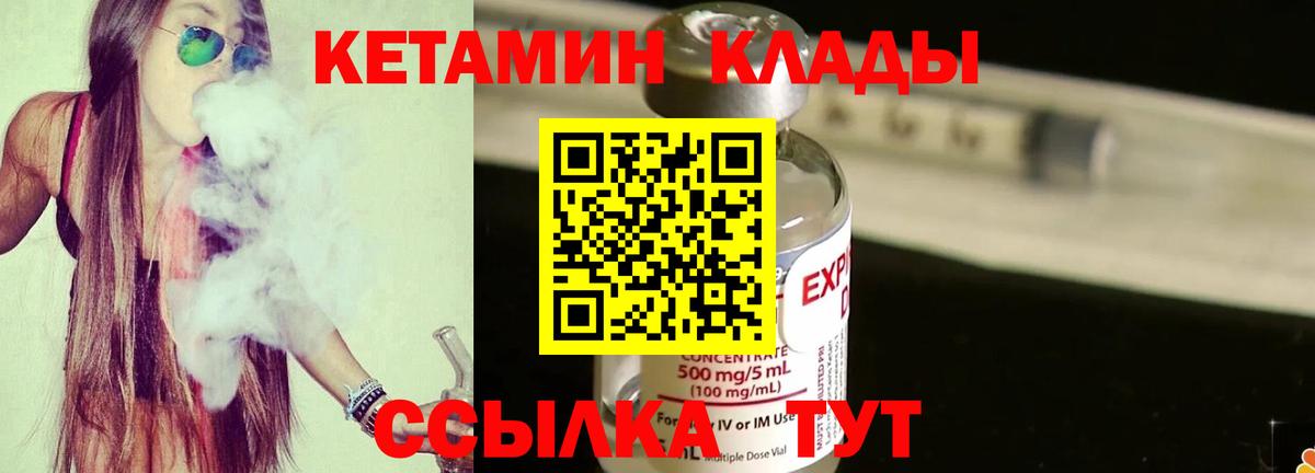 КЕТАМИН VHQ  КЕТАМИН ketamine  Вход с VPN  Батайск 