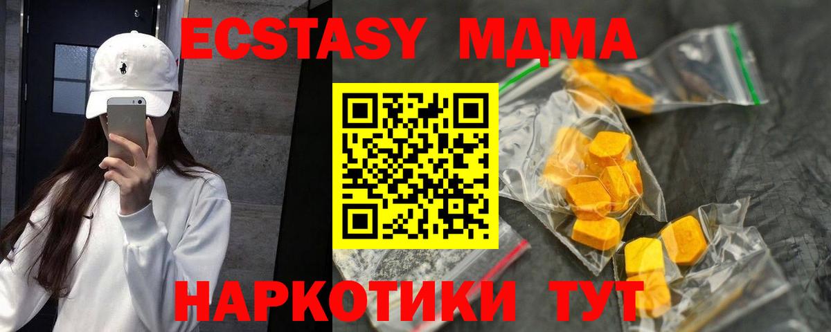 Батайск  MDMA  МДМА crystal  Вход с VPN  МДМА молли 