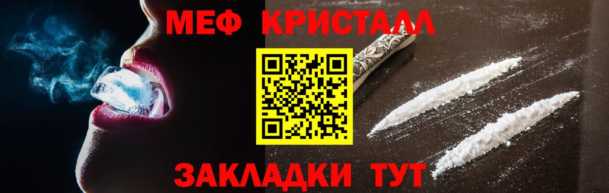 Меф мука Батайск