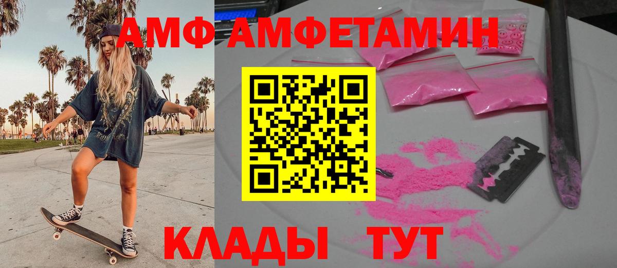 Метамфетамин Декстрометамфетамин 99.9%  Вход с VPN  Батайск 