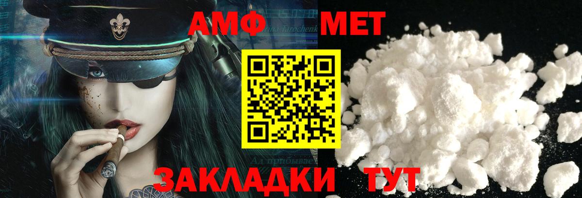 Первитин Декстрометамфетамин 99.9% Батайск