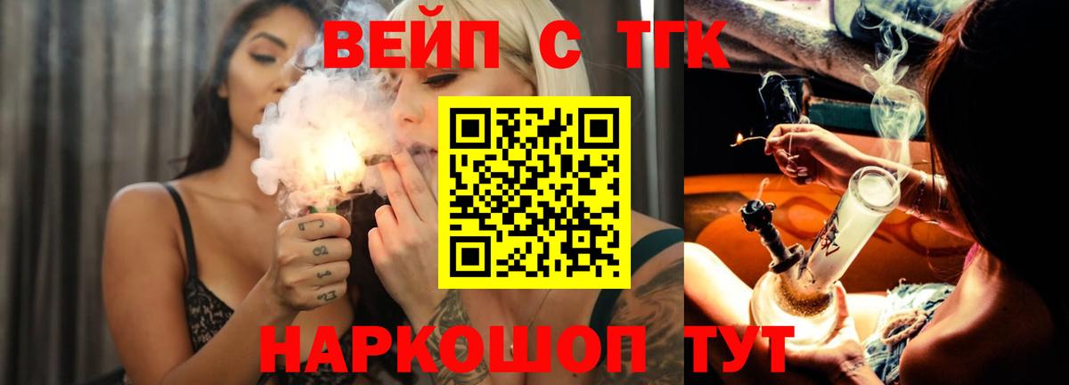 ТГК жижа Батайск