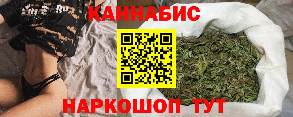 Каннабис сатива Батайск